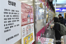 동명교통차고지동명식당 | 대구행 버스 운행 전면 중단
