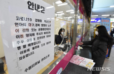동명교통차고지동명식당 | 대구행 버스 운행 전면 중단