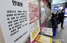 대구광역시버스운송사업조합(동호동공영차고지1-우성) | 대구행 버스 운행 전면 중단