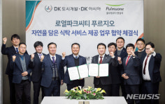 DK도시개발, 풀무원과 손잡고 입주민에 '건강한 세 끼' 제공