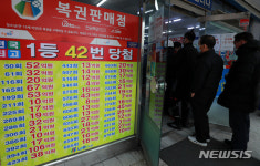 로또복권 판매액 역대 최고기록 갱신