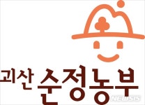 괴산군, 새 농특산물 공동브랜드 '괴산순정농부' 개발