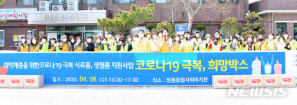 소외계층문화체육연합회전남협회여수지회 | 저소득 가정에 '희망박스' 보낸 여수시