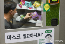 청사역외자판기 | 마스크 미처 못 챙겼다면 지하철역 자판기에서 구매 가능