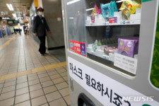 선릉역자판기 | '마스크 필요하시죠? 지하철역 자판기에서 구매 가능해요'