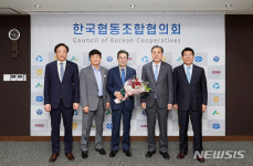 협동조합협의회, 코로나 재난지원금 자율 기부키로
