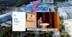 (학)배재학당 배재빌딩 | 배재대, 배재학당 창립 135주년 기념식 온라인으로