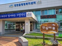 신광양 중앙 | 진안군, 중앙2동·원단양마을 치매안심마을 '지정'