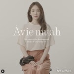 헤어밴드 하나에 5만원대?…강민경 '아비에무아' 고가 논란