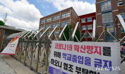 광주당한초 | 광주 초·중·고1∼2 방학 전까지 부분 등교(종합)