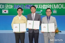 삼성웰스토리한국유미코아천안 | 한국유미코아, 천안에 R&D 센터 투자