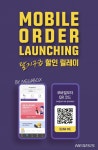 메가박스씨앤씨점(8관) | 메가박스, 모바일 오더·스마트 패스…'언택트 시어터'로