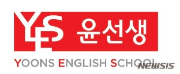 윤선생영어교실스마트랜드영종 | 윤선생, 영어교실 교재 10종 무료제공 이벤트