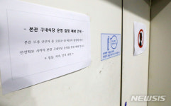 하남시청 구내식당 운영위원회 | 서울시청 외부위원 코로나19 확진, 운영 중단된 서울시청 구내식당