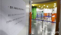 하남시청 구내식당 운영위원회 | 서울시청 외부위원 코로나19 확진, 운영 중단된 서울시청 구내식당