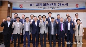 금오공대, AI 빅데이터센터 개소…'구미 스마트산단 도약'