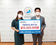 엠에스씨브레인컨설팅그룹주 - 강남구 영동대로50길 10 | 엠에스경영컨설팅 박지현 대표, 한밭대 발전기금 '쾌척'