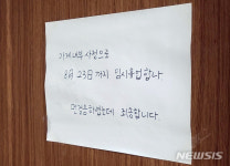 브이아이피유흥주점 | 문 굳게 닫힌 확진자 발생 유흥주점