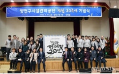 양천구시설관리공단, 지방공기업 경영평가 전국 1위 선정