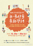 반딧불장터정육점 | 무주군, 23~25일 반딧불시장 주차장에 '특화장터'