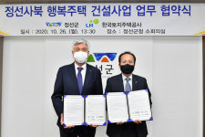 사북베이커리카페사업단 | 정선군, 사북 행복주택 건립 박차…사업비 251억 투입