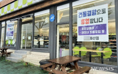 Cu제천강제파크점 | 문 닫은 충북 제천 CU편의점