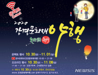 행복이네 강경젓갈 | 논산시, 강경 문화재 야행(夜行) 30일 개막
