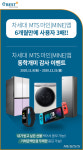 엠티에이베스트태권도 | 이베스트증권, 차세대 MTS '마인' 가입 이벤트