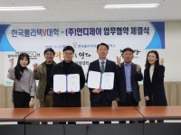 한국폴리텍 광주캠퍼스 AI융합학과 신설…인재 육성
