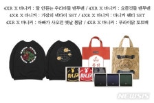 (주)마니커 예산지점 | 마니커 "가방과 통닭을 동시에 받으세요"