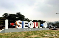 유)공항개발유 | 서울 브랜드 '아이서울유', 김포공항·노들섬에서 만난다