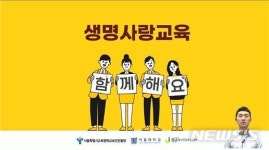 애협건강사랑 | 중구, 중고생에 온라인 '정신건강 생명사랑교육'