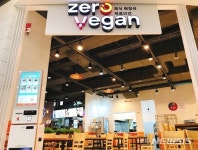 롯데마트 잠실점 식당가에 '비건식당' 오픈