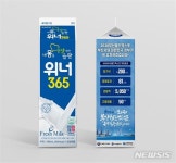부산경남우유협동조합, '2030부산엑스포' 유치 기원