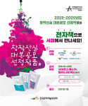 예술위 창작산실 대본공모 희곡, 전자책으로 출간