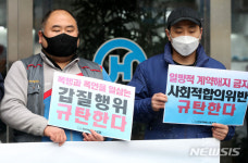 일이통운 | 택배노조, 한진택배·CJ대한통운 부당해고 철회하라
