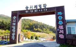쉬자여수 | 전남 마을기업 전국 최다 선정…19곳 지정