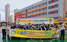 GS25포항초곡호반점 | 포항북부서, 개학 맞아 초곡초앞에서 교통안전 캠페인