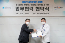 켐학원 | 동남권원자력의학원·퓨쳐켐, 상호 협력 협약 체결