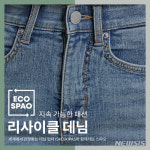 패션업계도 ESG 바람…친환경 소재 의류 출시