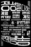 ㈜필름스코리아 | KBS '모던코리아', 글로벌 다큐전문 OTT 다필름스 진출