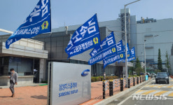 삼성디스플레이 아산2캠퍼스에 펄럭이는 노조 깃발