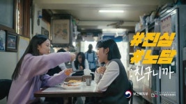"건강 찾으려면 10년 금연해야"…"노담이면 좋겠어" 캠페인