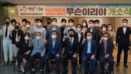 익산 공유오피스 '무슨이리야' 개소, 창업 서비스 등 제공