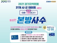 CU화성전곡산단점 | 경기지역화폐 31시군 데이트, 화성 전곡항서 시즌2 출발