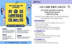 대구 남구, 생태계 구축사업 '문화이모작' 참여자 모집