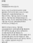 김해1홀휴게실 | 쿠팡 김해1물류, 8일 만에 또 '셧다운'…확진자 발생