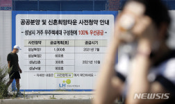 내일부터 3기 신도시 사전청약 접수 시작