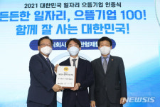 주식회사 우아한형제들 부천점 | 주식회사 우아한형제들, 대한민국 일자리 으뜸기업 '인증'