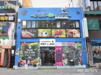 서정대학교 부설 반려동물센터(펫인쥬카페) | 서정대 펫인쥬 2호점 확장운영…특수동물 전문관 특화
